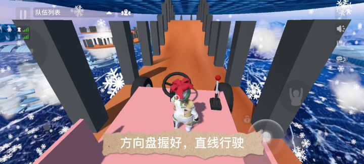 [*单人开车技巧*]木头14-花式滑冰截图
