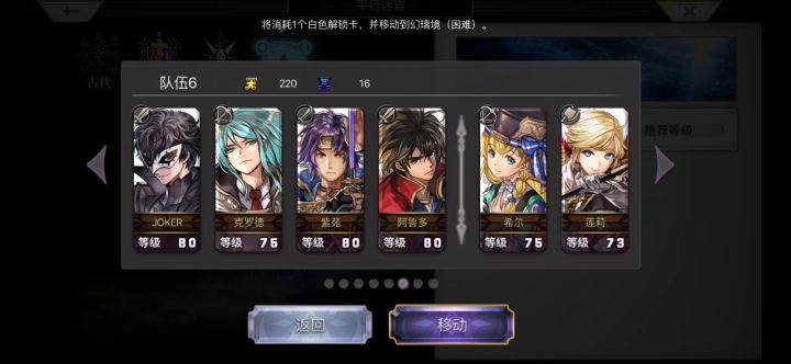 【幻璃境】最快进地牢截图