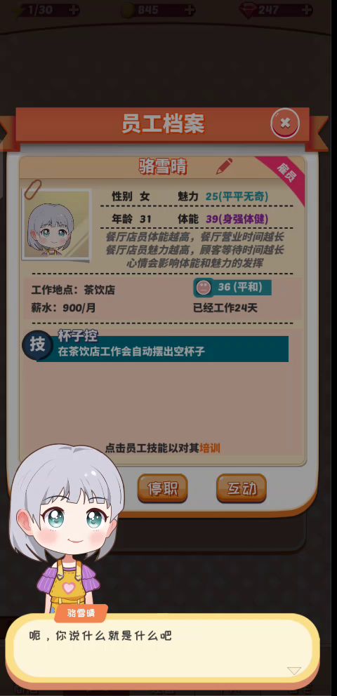 关于互动的120次小实验截图