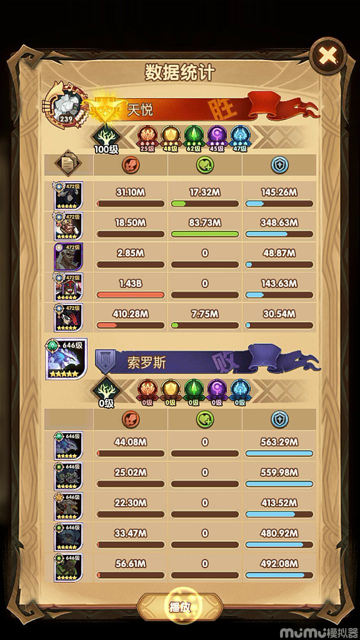 37-28紫雷安兹+魔女时魔+蝙蝠冬禁+骨王+浣熊魅魔截图