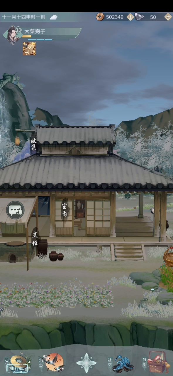 同五阶,问酒一飞秒锁月截图