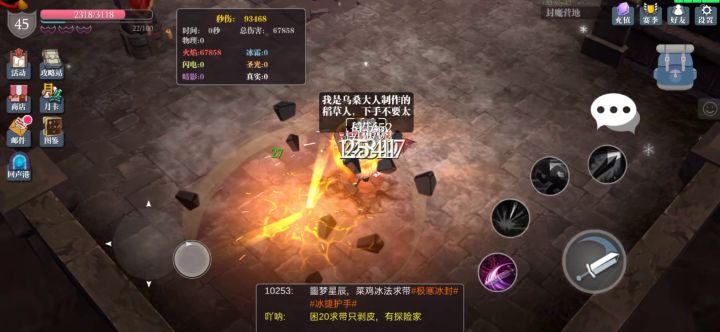 完美的独立伤害，重踏火刀从t1变成垫底截图