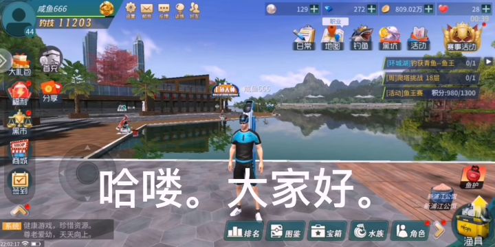 钓鱼大咖。跑鱼。为什么会跑鱼。为什么拉不住鱼。截图