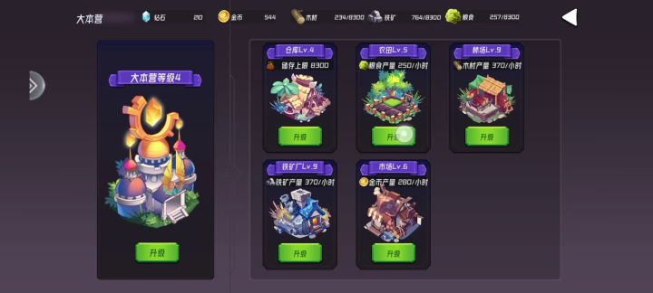刚刚开始玩截图