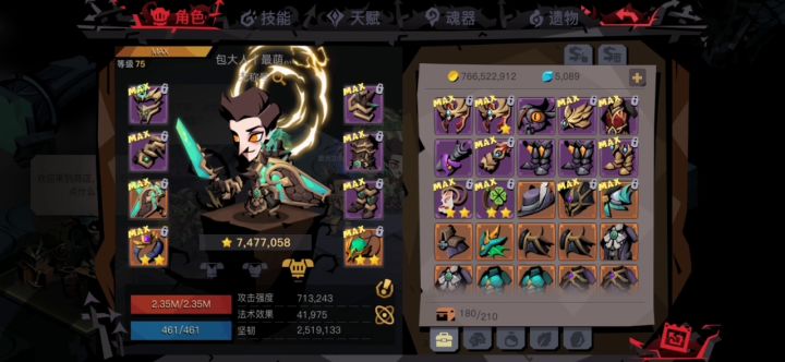 剑盾75套是不是次过头了截图