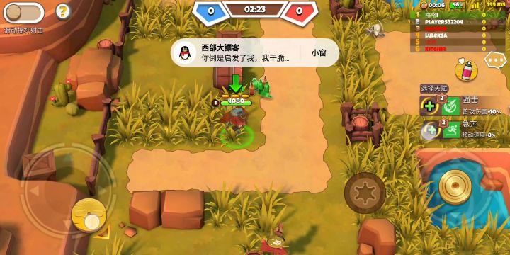 新手局截图
