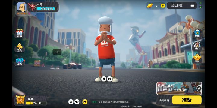 香肠派对四周年快乐截图