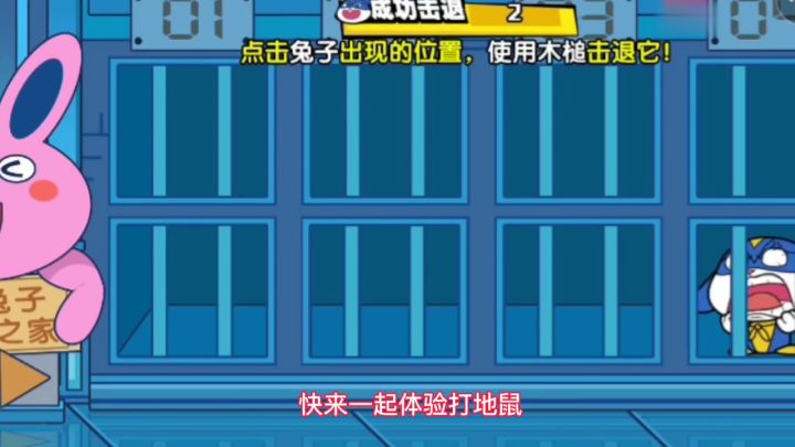 一起来火柴人逃亡英雄打地鼠啊截图