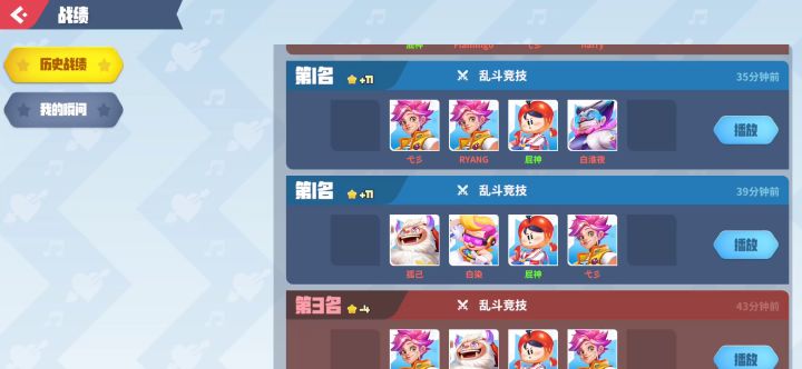 【对局视频】白雪与三个怪大叔—— 1v3截图