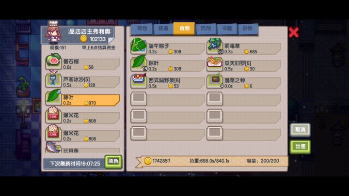 在非的方面我一直很行的截图