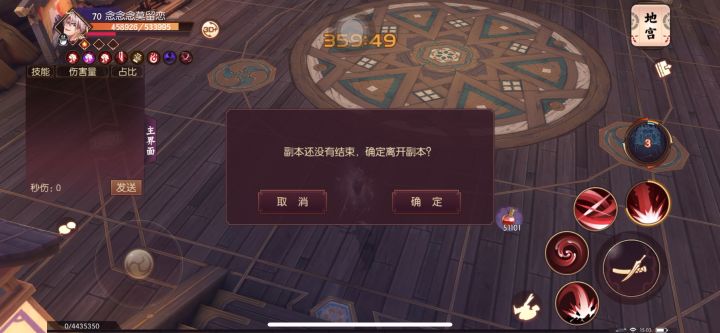 狂刀风暴槽和白金宝石自残攻击没有装,什么时候可以修复?截图