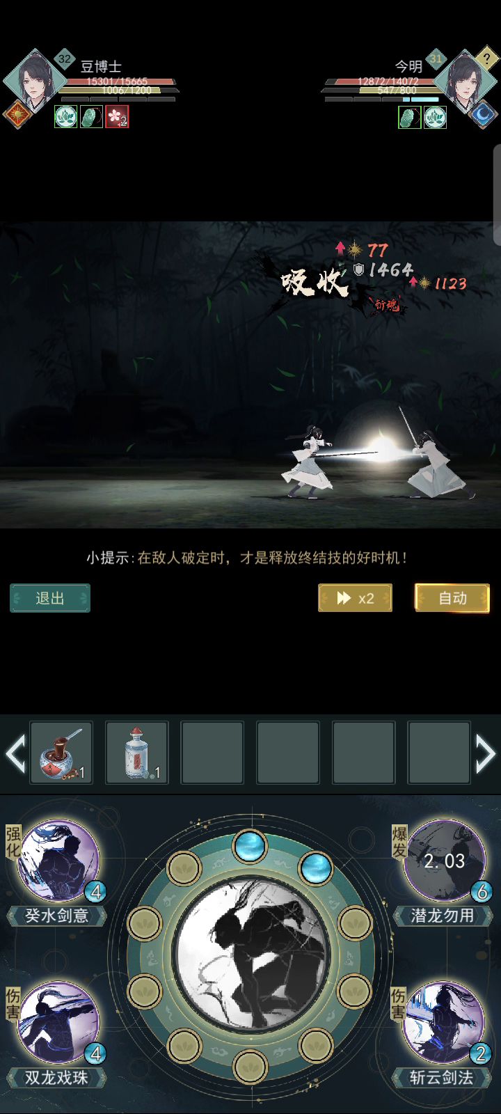 轻剑!!!截图