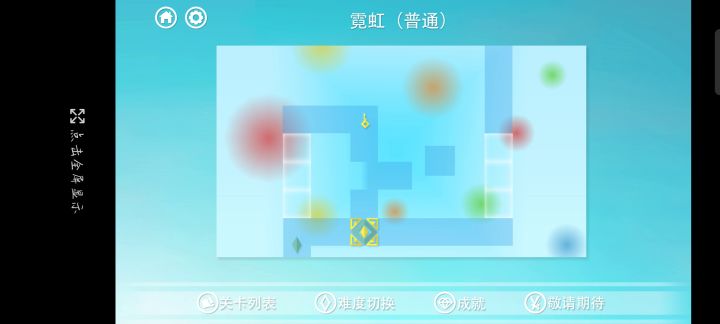 (长期更新)Lost in the maze霓虹关卡简单模式通关截图