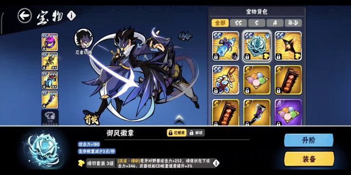 关于限定流派宝物格没有动效的Bug截图