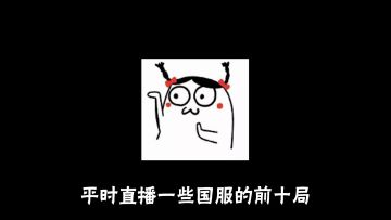 【攻略看这里!】S10赛季无双四图跑法