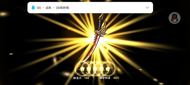 祝融死了截图