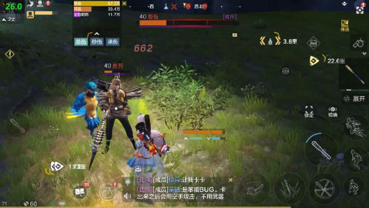 侍从BUG截图