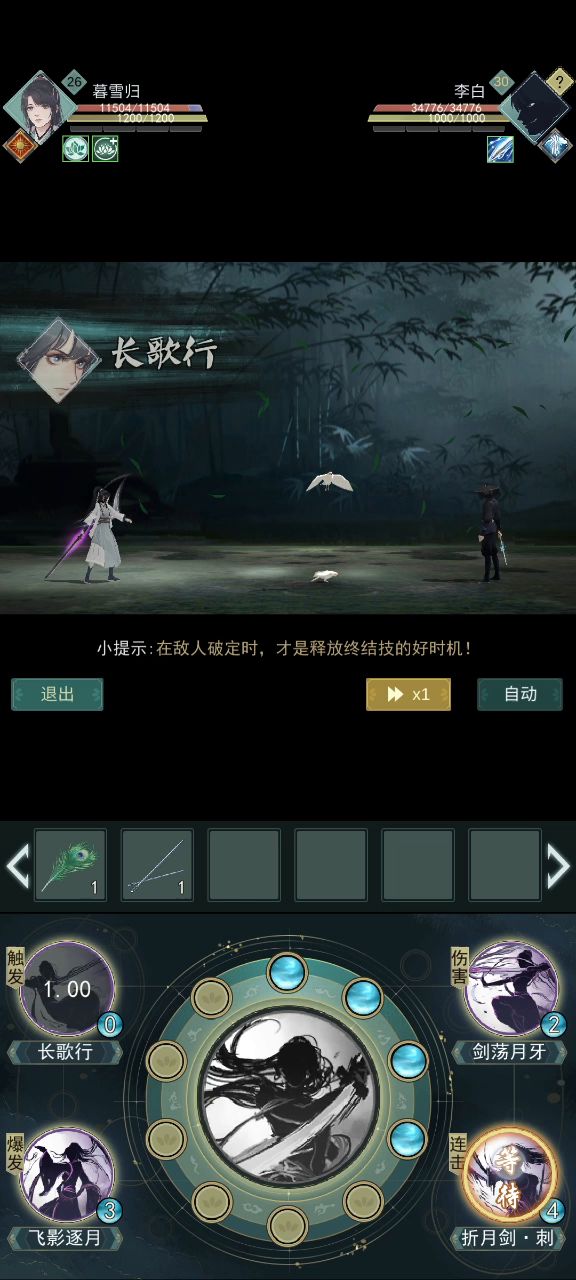 试了好几次终于锤过这个家伙了截图