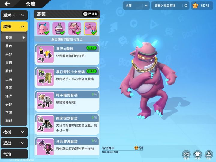 四周年皮肤截图