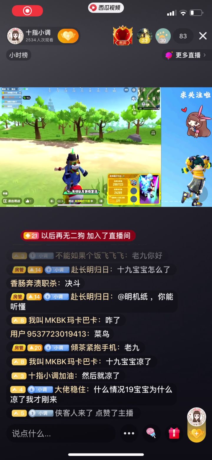 猜猜截图