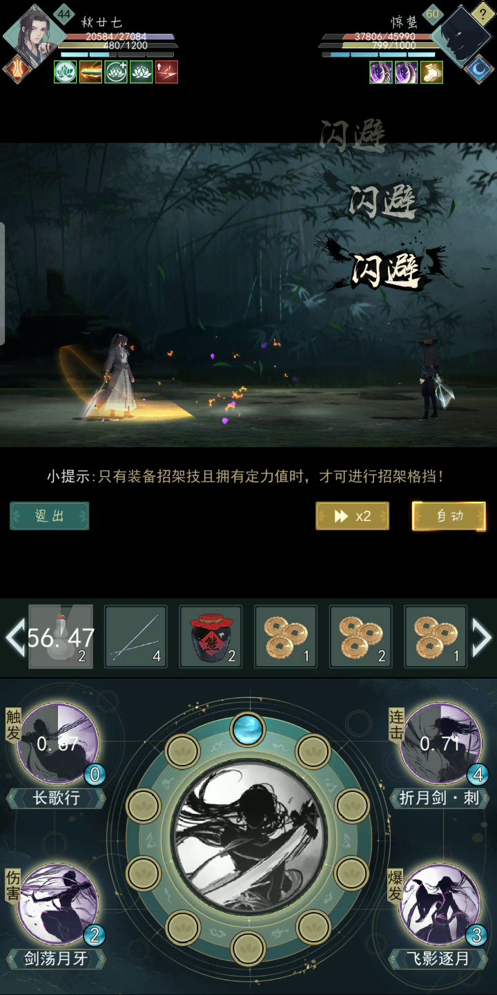 七贤惊蛰截图