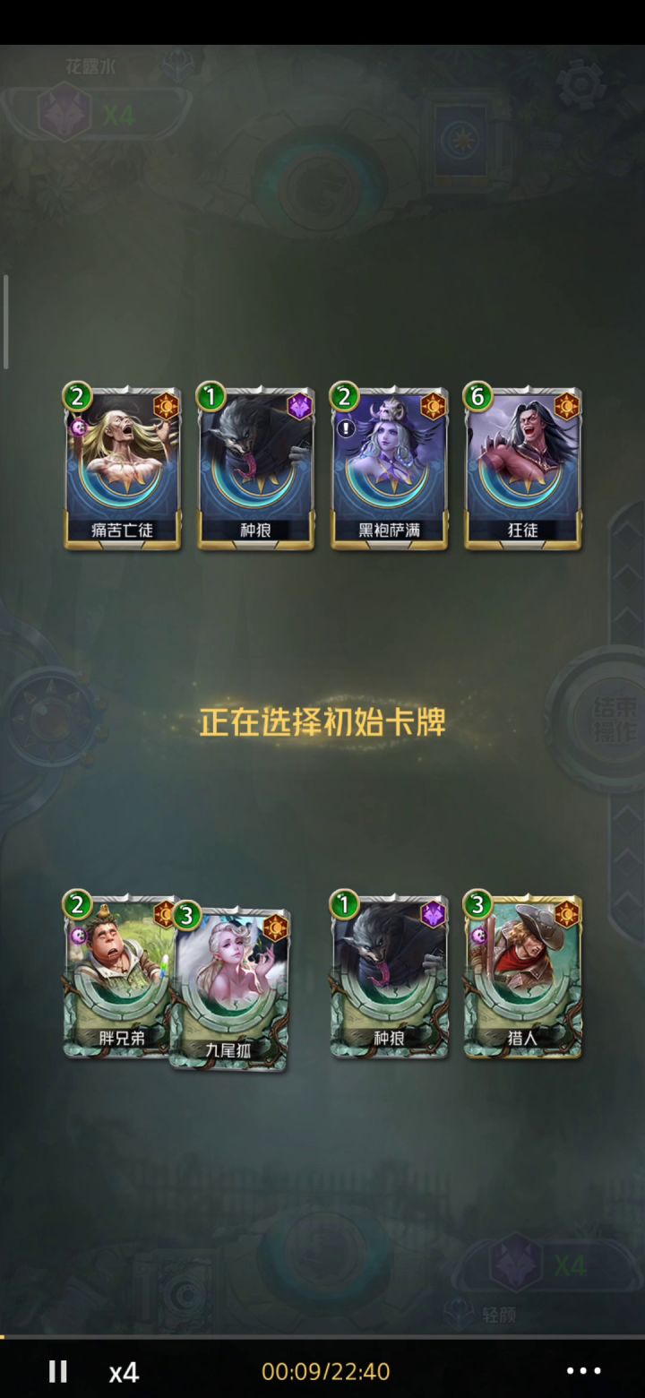 段位:钻石5，对战绝境翻盘，落后两头狼，打到最后没有牌，两个黑袍会磨到死！！！截图