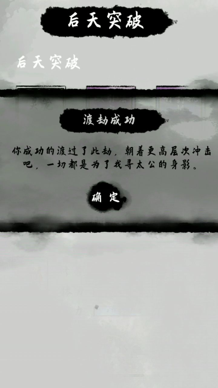 秒杀心魔,符箓流,最省心的流派截图