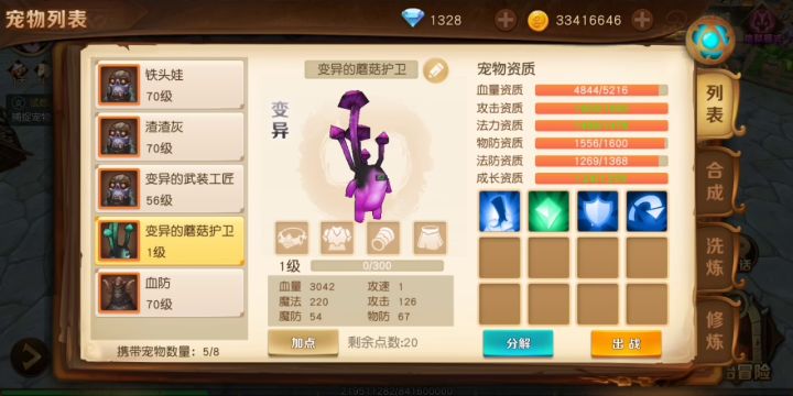 辣鸡游戏截图