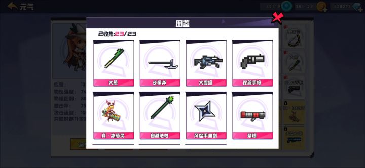 高级元气武器合成公式(最后一个不是)截图