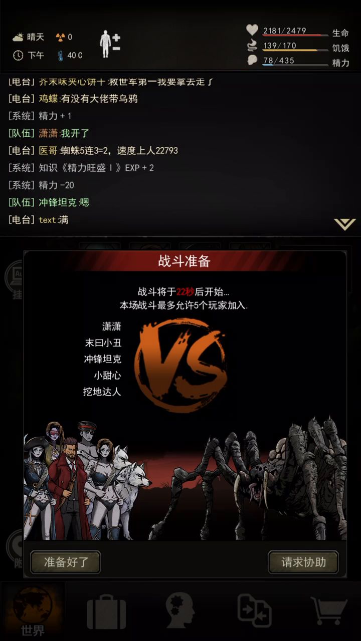 宠物打蜘蛛截图