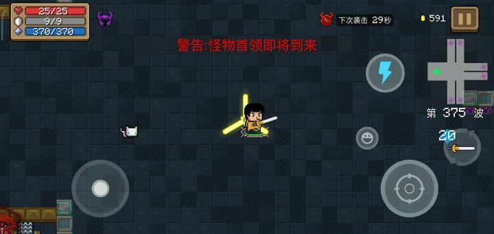 风火轮截图