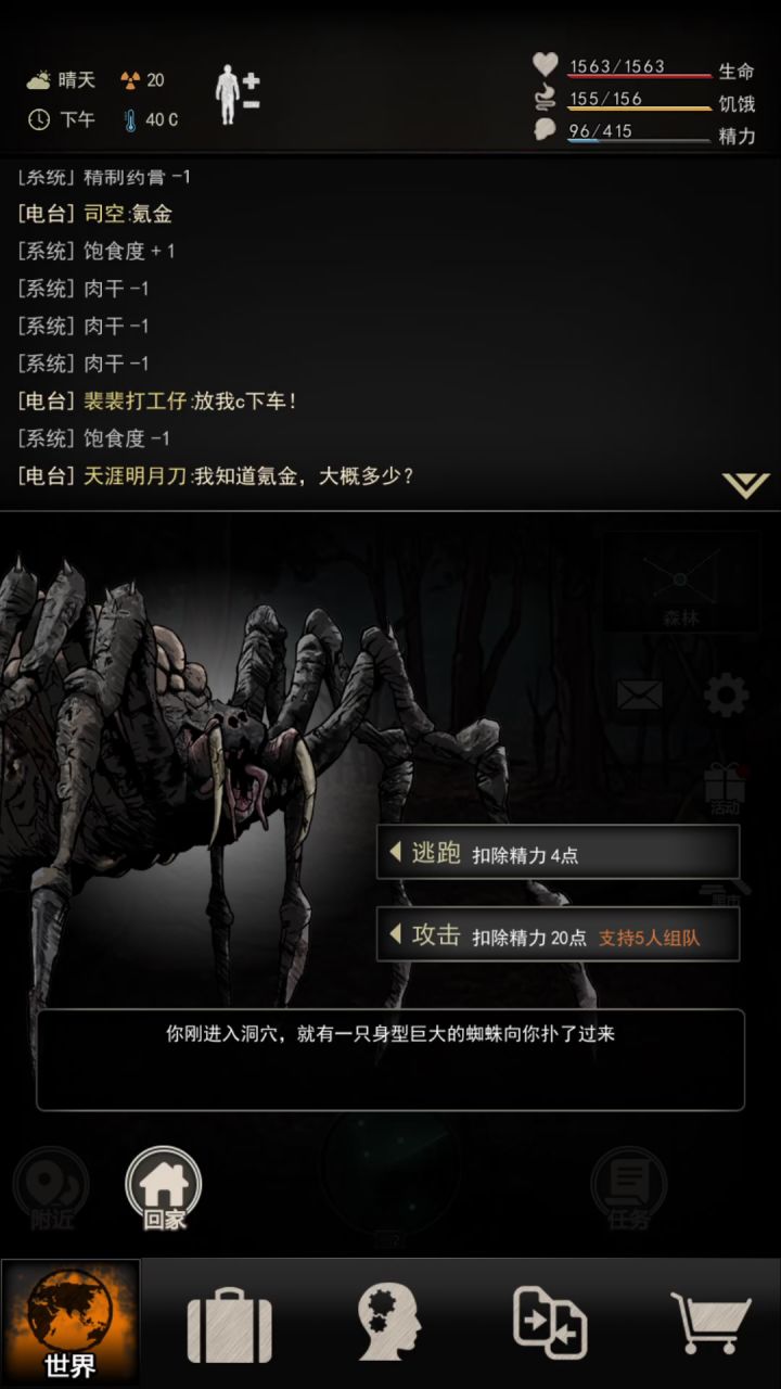 四区第二十二天圆梦截图