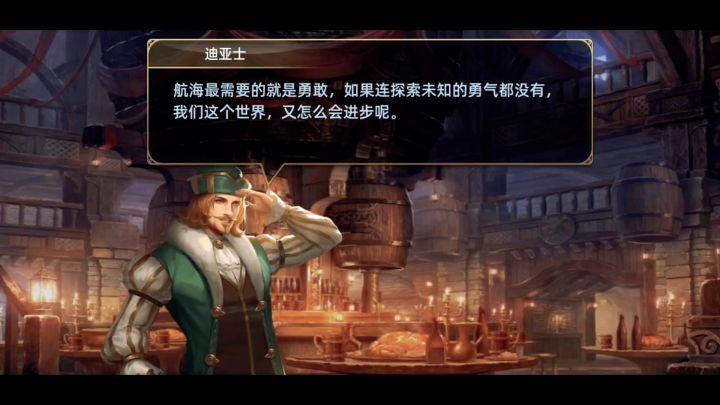 全民航海大战,激情攻打世界大BOSS截图