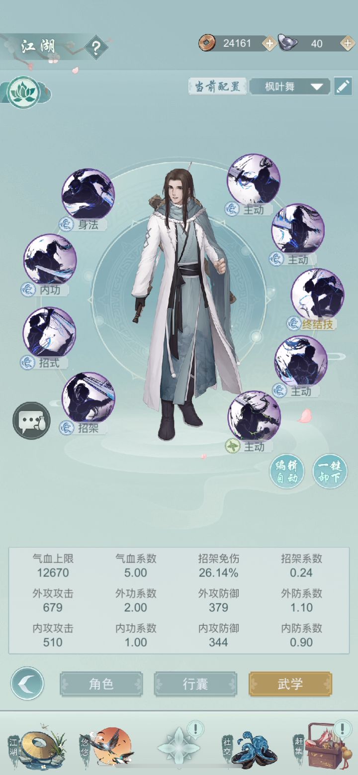 让你花里胡哨，打你只要三个技能（用好友做反面教材哈哈）截图