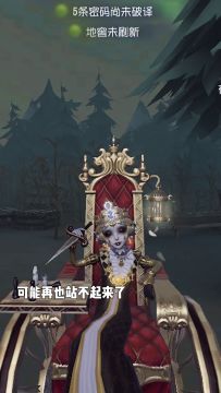 【庄园Disco】雕刻家：想抢我的轮椅？