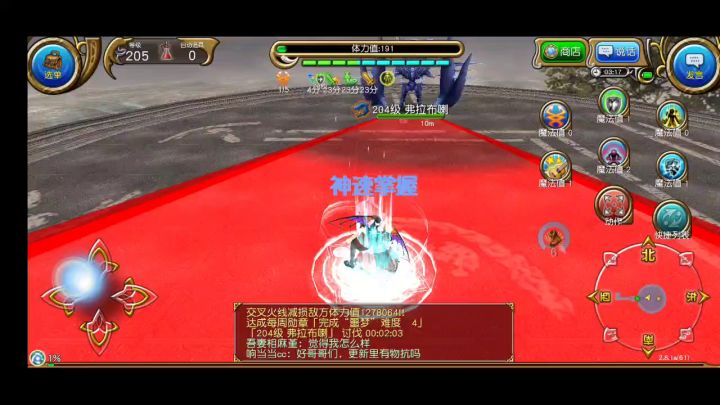 星坠火线日常揍三星弗拉,1:52截图