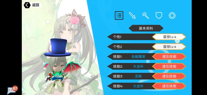 萌新成长日记·终截图