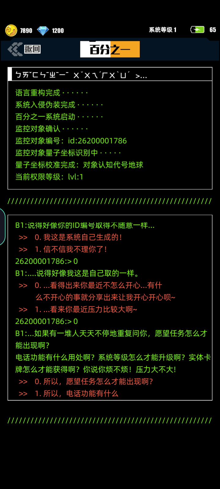 我好像把B1小可爱气炸了截图