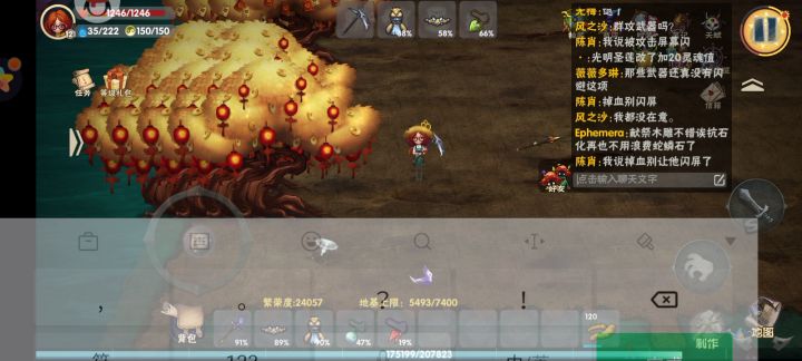 水帖 2截图