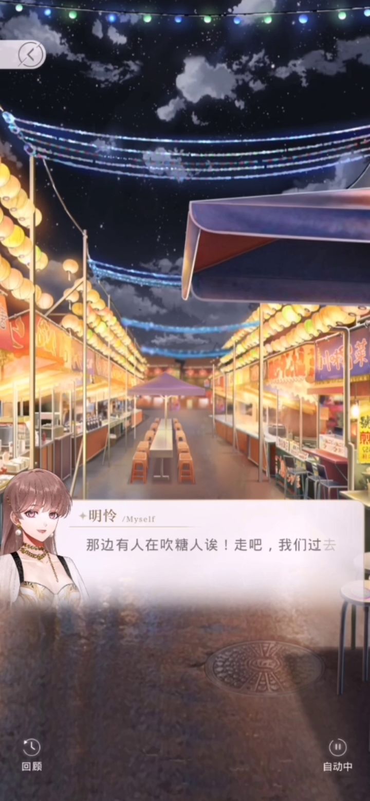 七夕之齐司礼截图