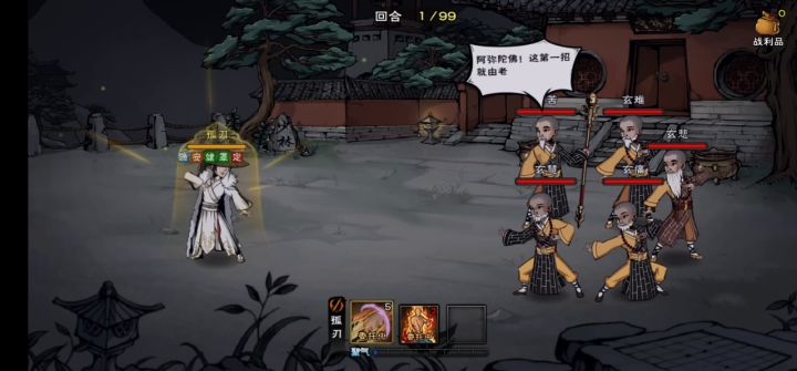 不加根骨险过达摩院截图