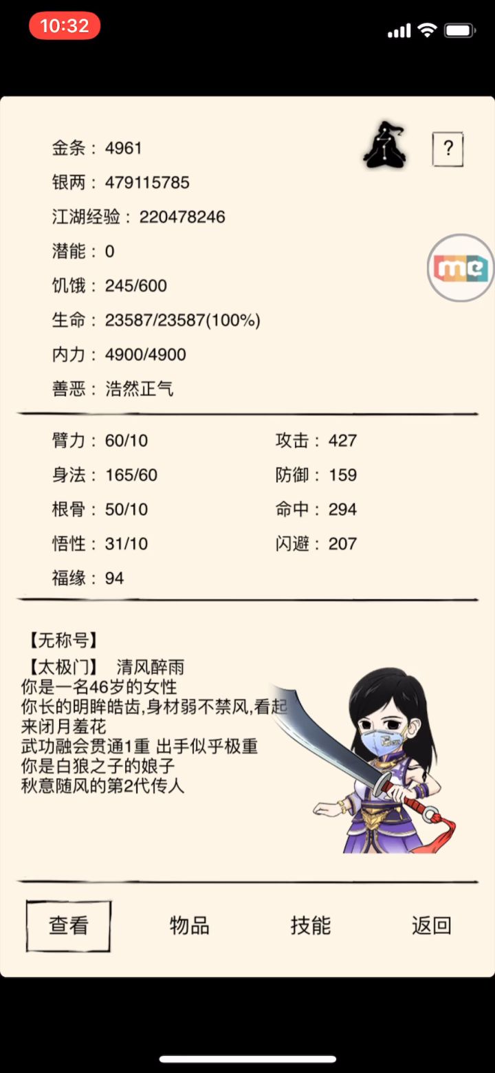 绣菊还加强我是真的不能理解截图
