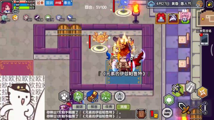 把元素神骨灰给扬了…之后呢？截图
