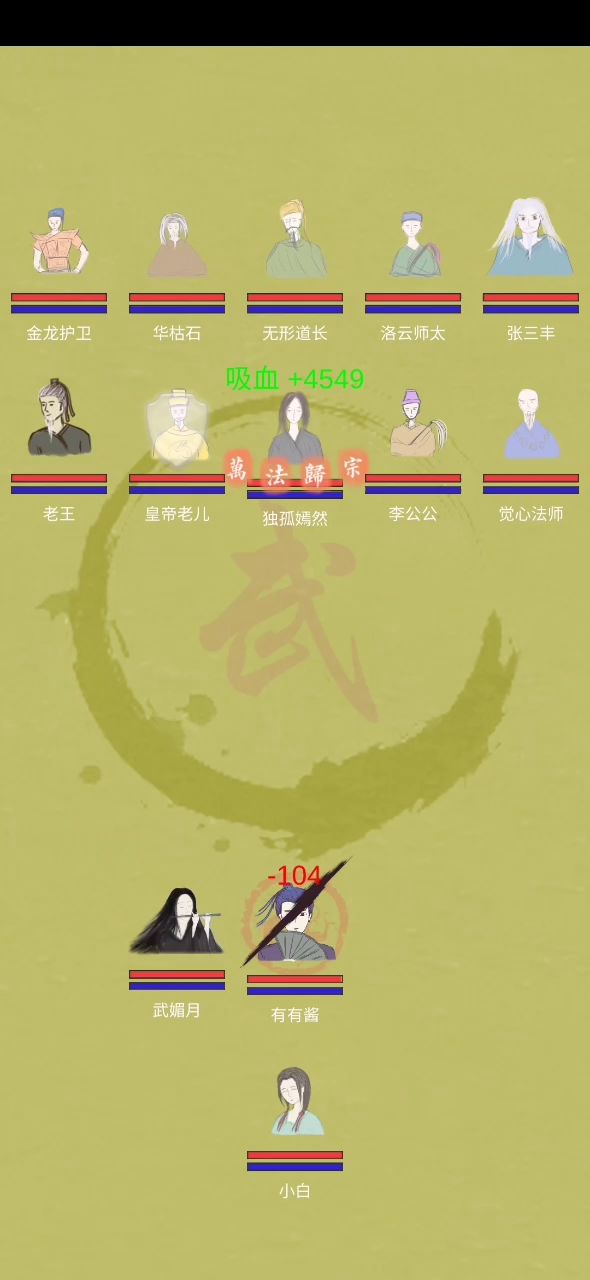 纵使十年之后,我也依然纵横无敌!截图