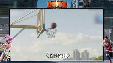 囧彩篮球第二期，中日韩菲好手齐聚，都给我笑！