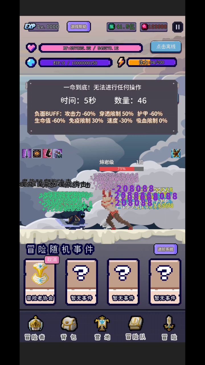 和黑金小兵互相刮痧截图