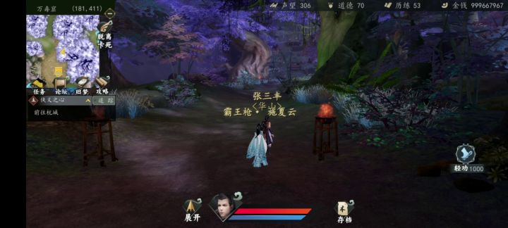 毒怪人截图