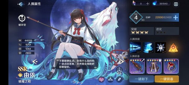 破坏8减负之后真舒服,由依单通。截图