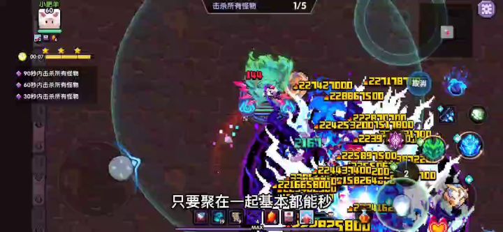 【游仙门】大秘境赛季更新后地沟油如何轻松过116层截图
