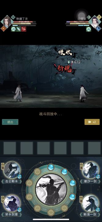 惊涛截图